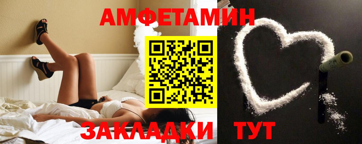 АМФЕТАМИН 97% Кунгур