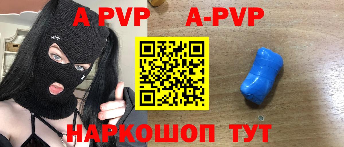 Альфа ПВП Соль  Alpha PVP мука  Вход с VPN  Кунгур 