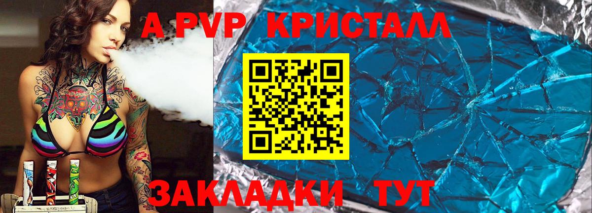 Alpha-PVP СК КРИС Кунгур