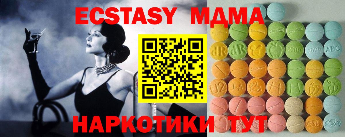 Экстази диски Кунгур