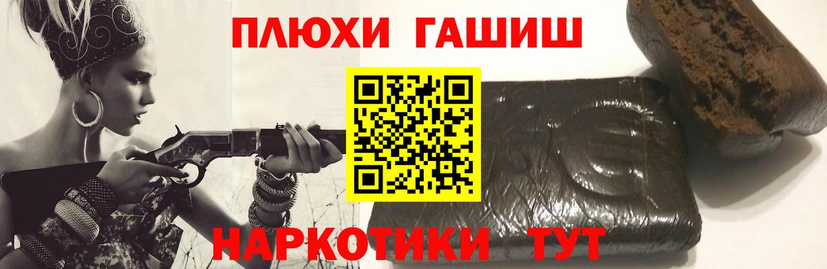 ГАШИШ гарик  ГАШ  Кунгур  Гашиш hashish  Вход с VPN 