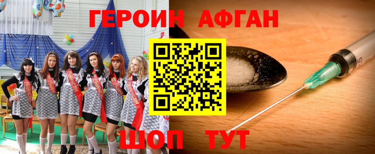 Кунгур  Героин хмурый  Вход с VPN 