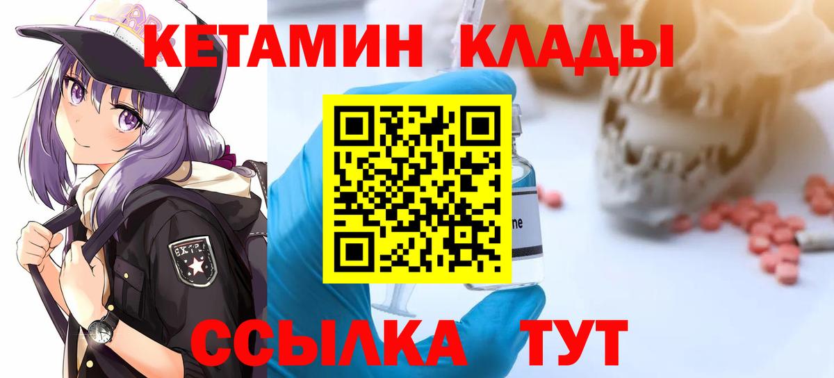 КЕТАМИН ketamine Кунгур