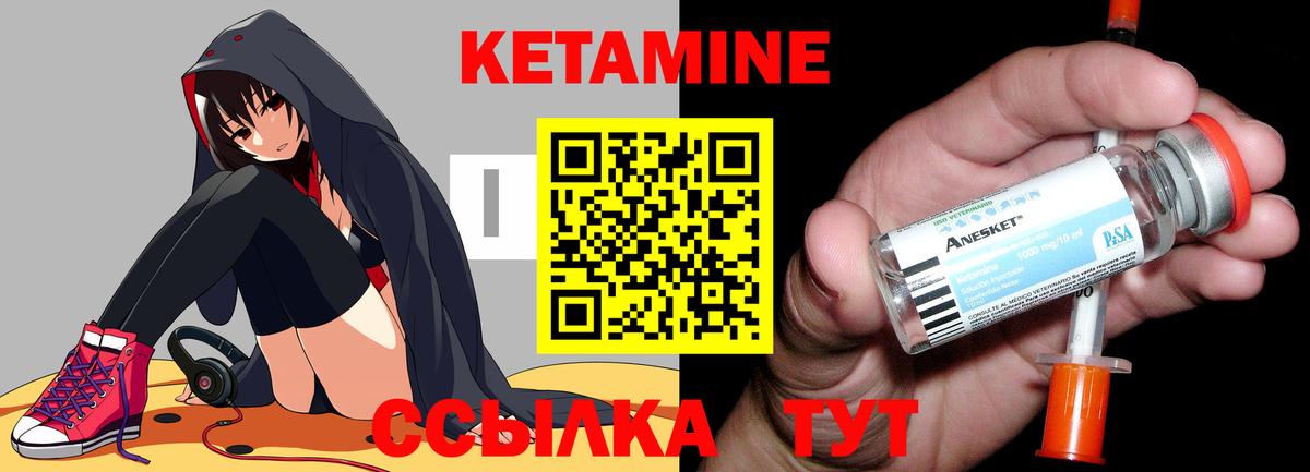 Кунгур  КЕТАМИН ketamine  Вход с VPN  Кетамин VHQ 