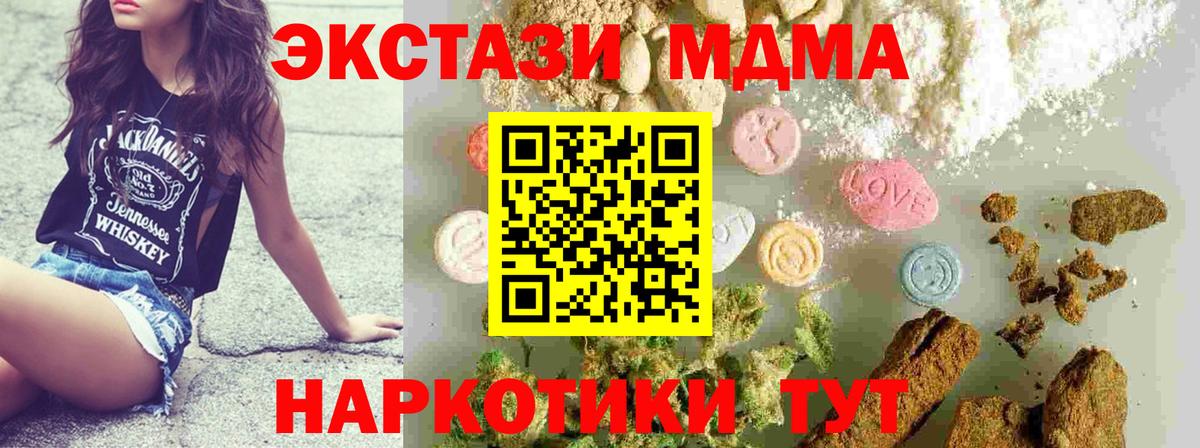 MDMA молли  Вход с VPN  MDMA кристаллы  Кунгур 