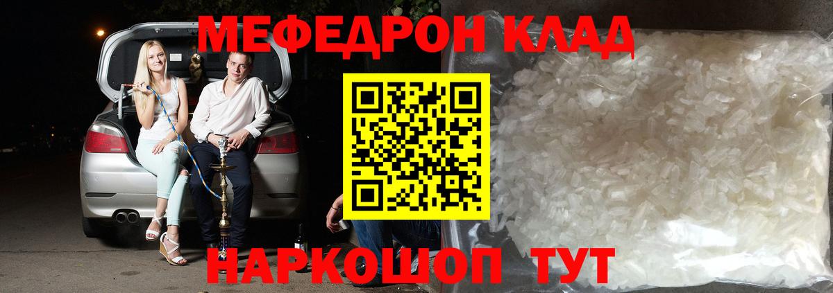 Меф мяу мяу кристаллы Кунгур