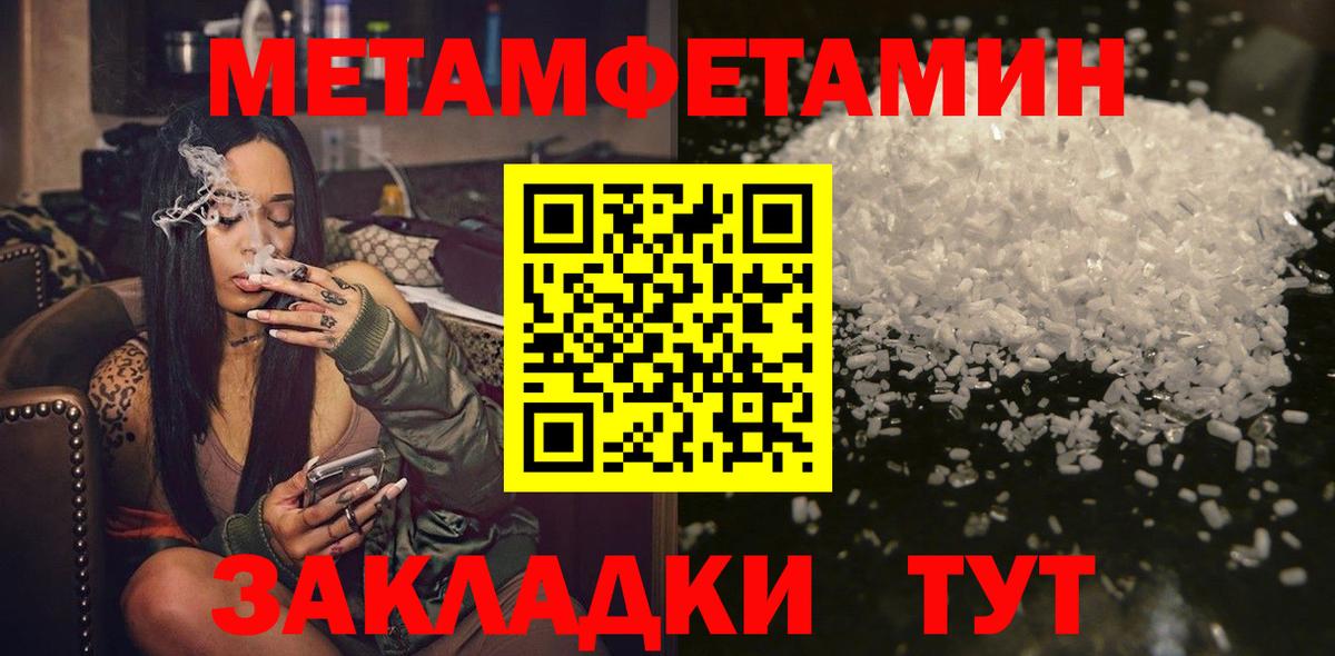 МЕТАМФЕТАМИН витя Кунгур