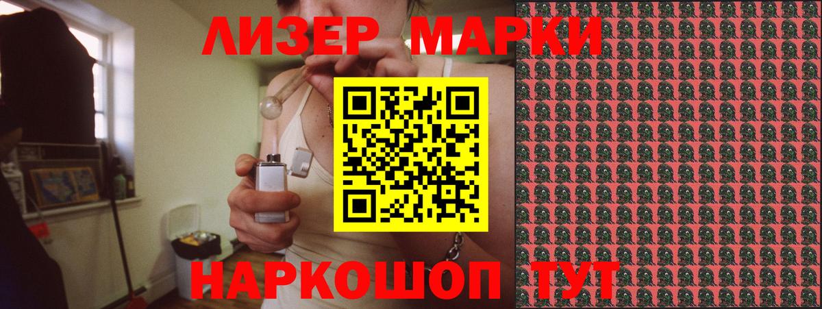 Марки 25I-NBOMe 1,5мг Кунгур